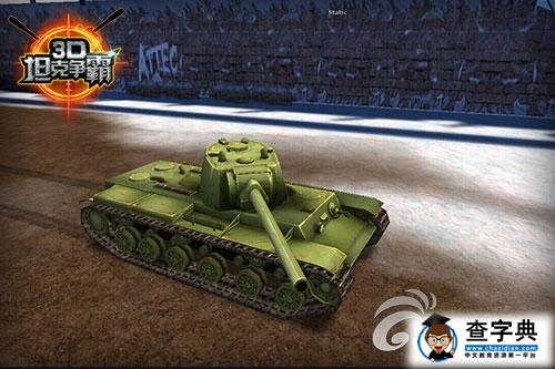 《3D坦克爭霸》游戲攻略 蘇系坦克使用技巧4