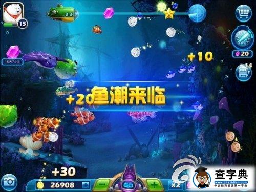 《捕魚達人3》各種魚類捕捉技巧1