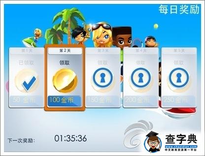 《運動按鈕》游戲攻略 高分技巧心得分享2