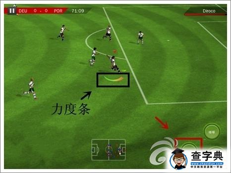《世界足球2012》游戲攻略 教你快速掌握基本玩法3