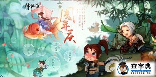 《神仙道》游戲攻略 魔神套裝料匯出處詳解1