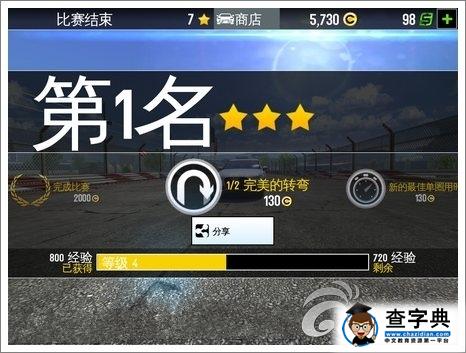 《GT賽車2之真實體驗》游戲攻略 怎麼獲得金幣2