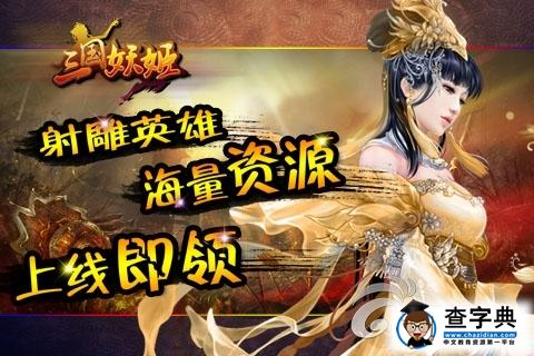 《三國妖姬》攻略 個人競技介紹1