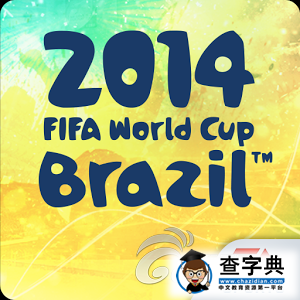 陣形決定成敗《FIFA2014巴西世界杯》陣形玩法1