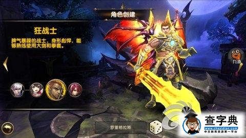 3D魔幻手游《暗黑戰神》四大職業全面解析2