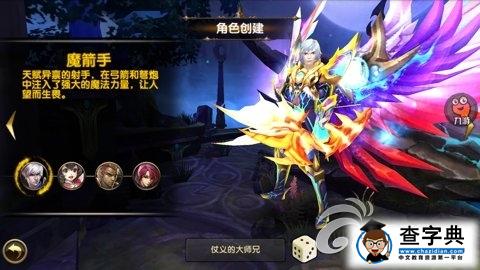 3D魔幻手游《暗黑戰神》四大職業全面解析4