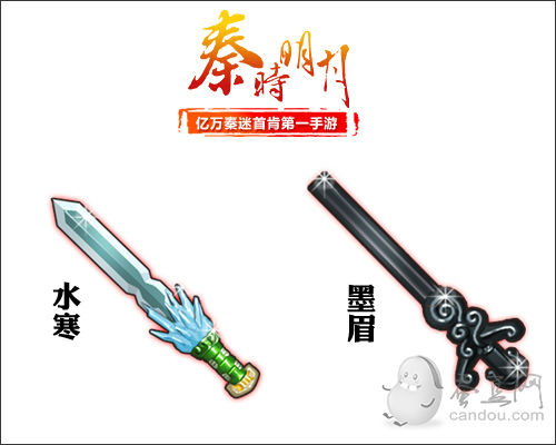 第三輯：墨家、儒家系武器